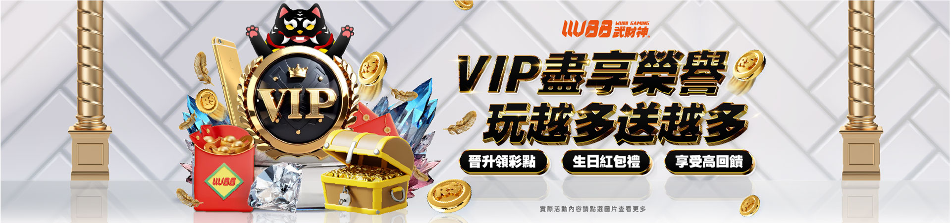 武財神娛樂城VIP